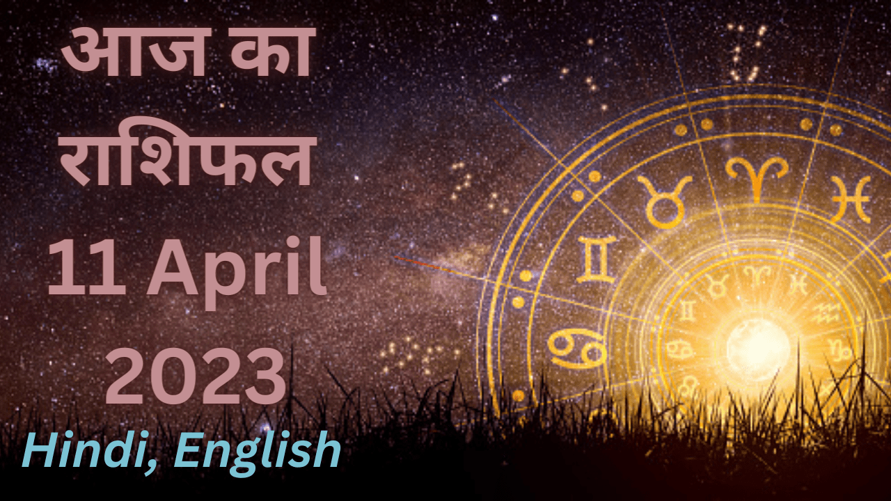 Your Daily Horoscope for April 11: Aries and Taurus Need to Stay Alert, Singh and Virgo to great Benefit